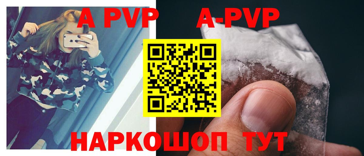 А ПВП СК Стрежевой