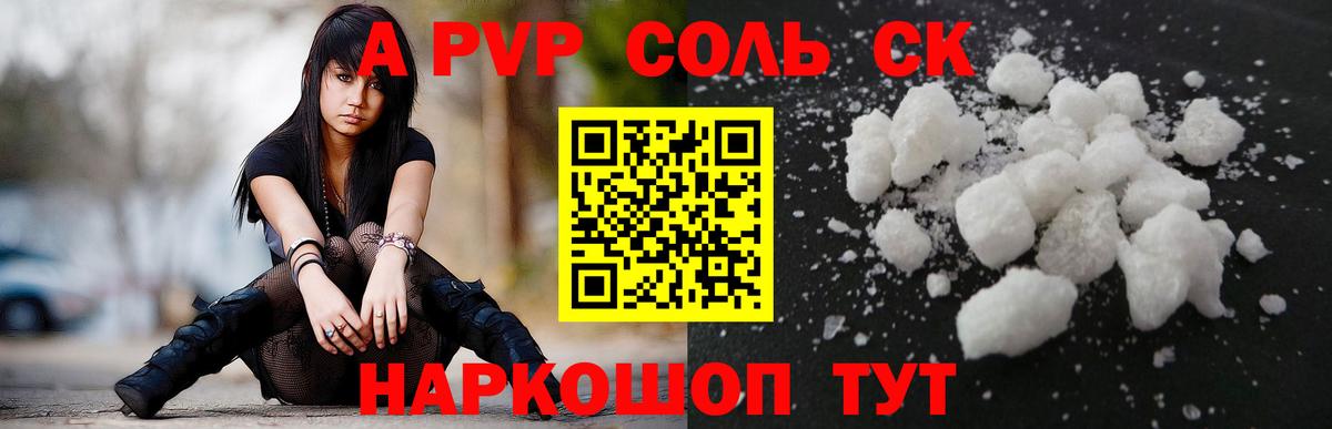 Стрежевой  Альфа ПВП СК  А ПВП Crystall  Вход с VPN 