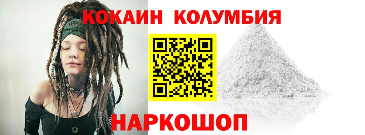 Кокаин  Вход с VPN  Стрежевой  COCAIN Колумбийский  закладка  Cocaine VHQ 