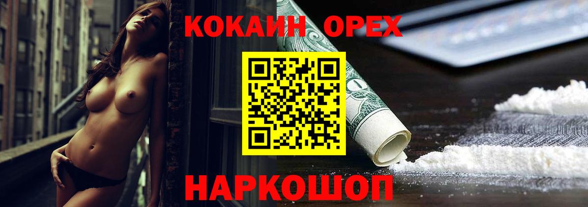 Cocaine 98% Стрежевой