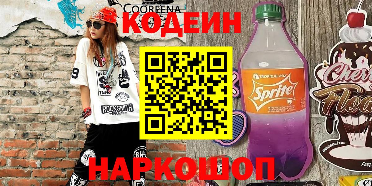 Вейп ТГК Стрежевой