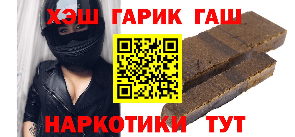 ГАШИШ ice o lator Стрежевой