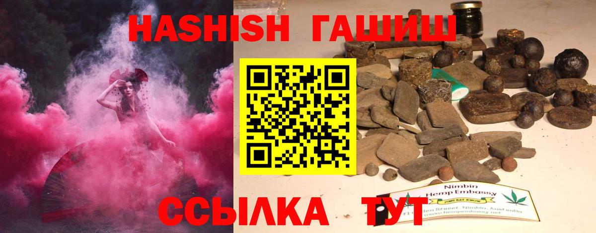 ГАШИШ hashish  Гашиш  Стрежевой  Вход с VPN  Гашиш ice o lator 