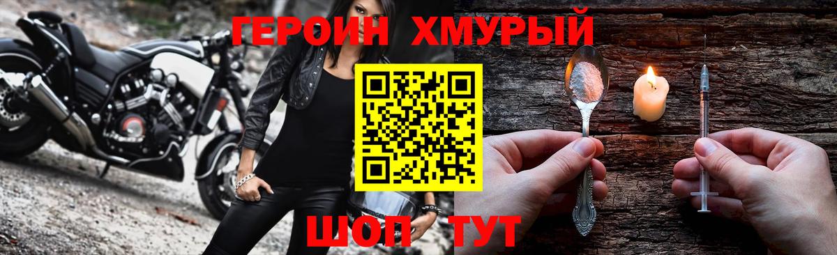 Стрежевой  Героин  Вход с VPN  Героин афганец 