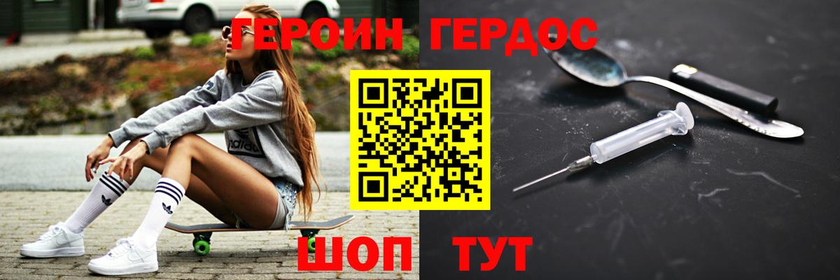 ГЕРОИН гречка Стрежевой