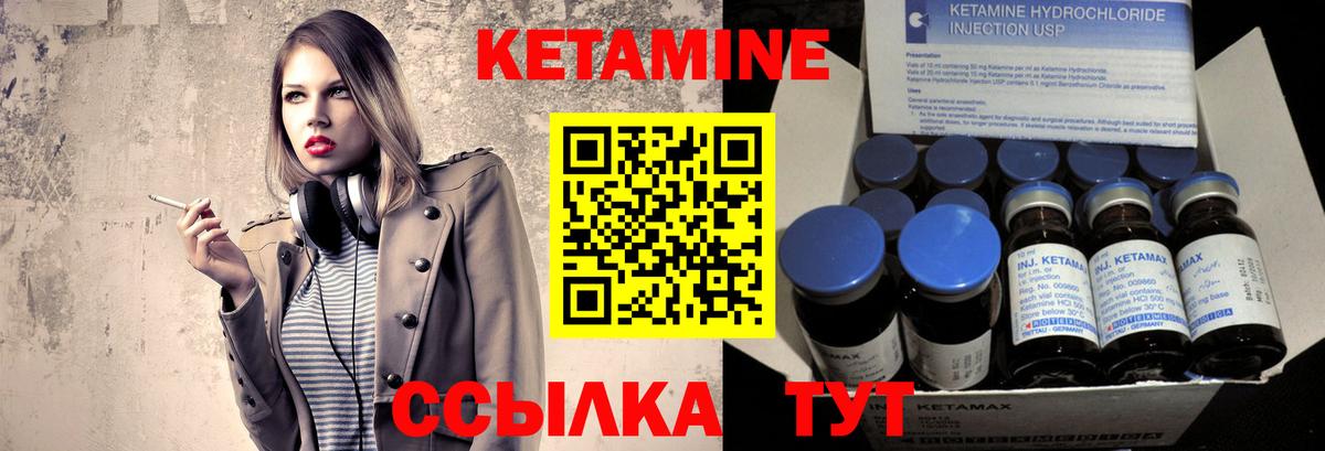 Стрежевой  Кетамин ketamine  Вход с VPN 