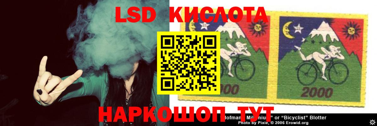 LSD-25 экстази кислота  Вход с VPN  ЛСД экстази кислота  Стрежевой 