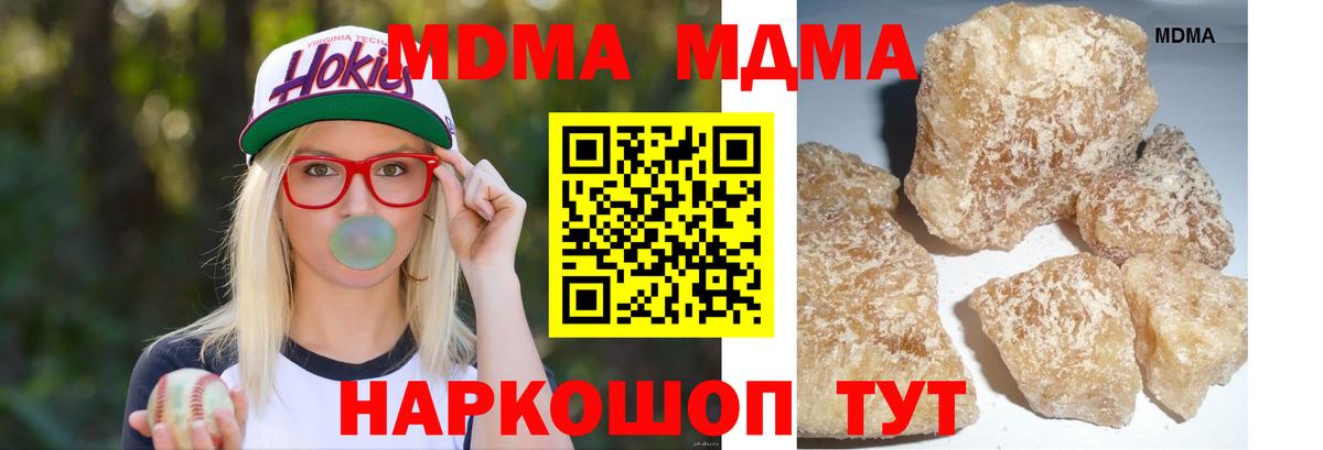 МДМА молли  Вход с VPN  Стрежевой 