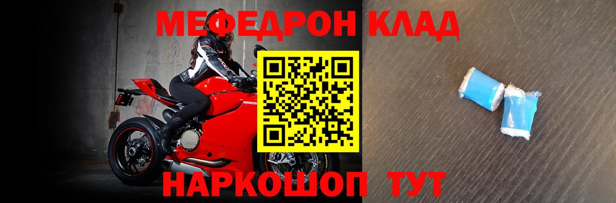 Стрежевой  Мефедрон 4 MMC  Вход с VPN  МЕФ VHQ 