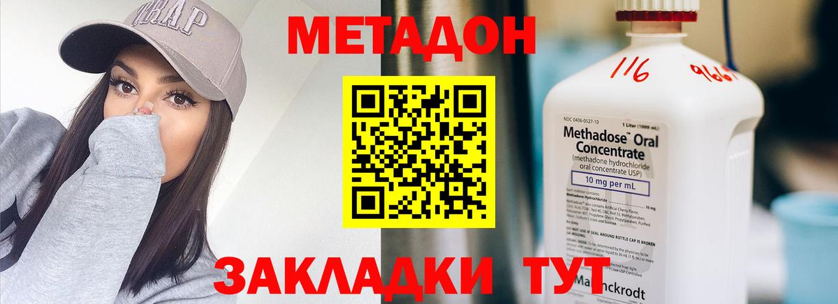 МЕТАДОН мёд Стрежевой