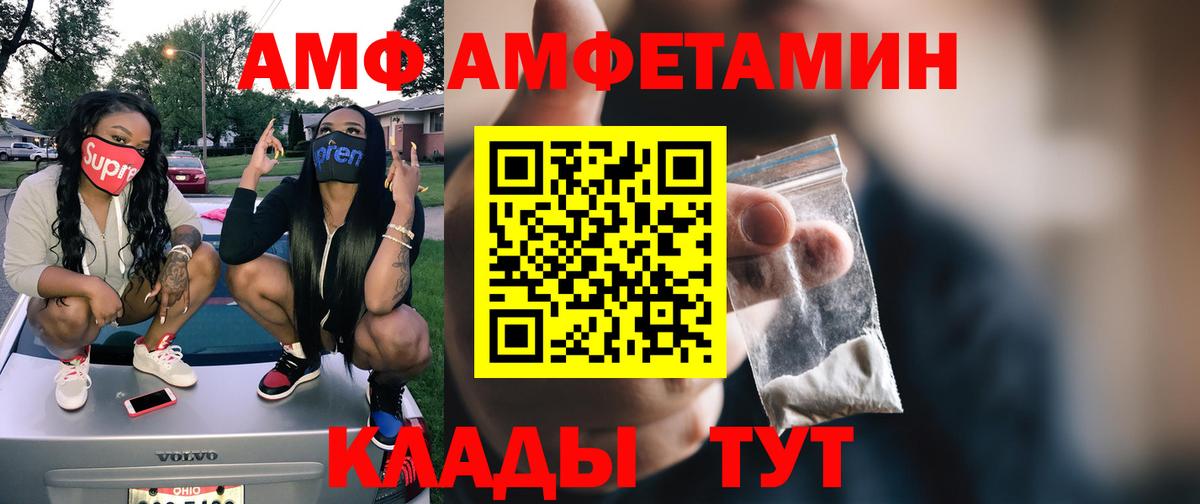 МЕТАМФЕТАМИН кристалл  Вход с VPN  Метамфетамин  Стрежевой  МЕТАМФЕТАМИН кристалл 