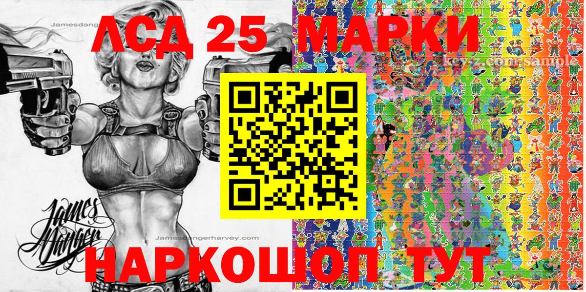 Стрежевой  Марки 25I-NBOMe 1500мкг  Вход с VPN  Марки 25I-NBOMe 1500мкг 